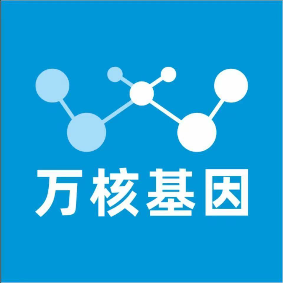 苏州太仓万核基因DNA亲子鉴定中心